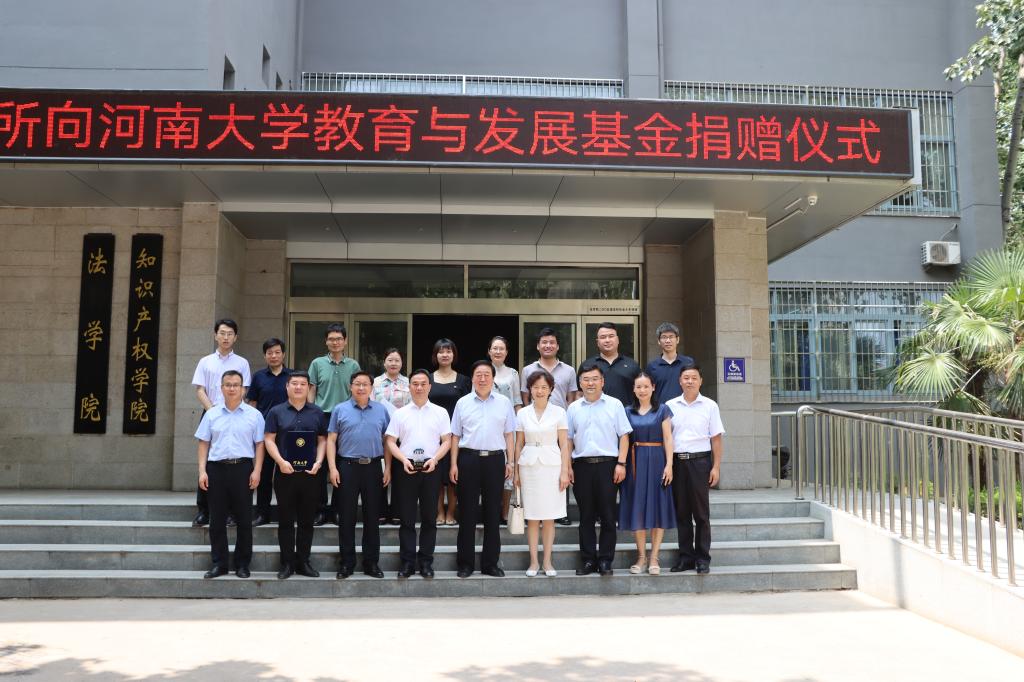 说明: E:\网站公众号维护\2021年\6月\0628河南大乘律师事务所在我校设立大乘奖助基金\大成律所捐赠仪式\合影留念.JPG 说明: E:\网站公众号维护\2021年\6月\0628河南大乘律师事务所在我校设立大乘奖助基金\大成律所捐赠仪式\合影留念.JPG