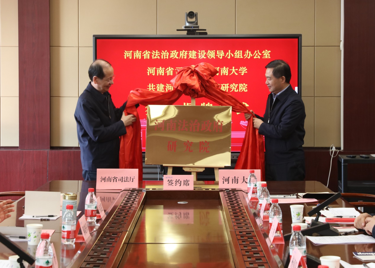 说明: E:\网站公众号维护\2023年\2月\0217河南省司法厅与opta足球数据官网合作共建河南法治政府研究院(1)\2.jpg 说明: E:\网站公众号维护\2023年\2月\0217河南省司法厅与opta足球数据官网合作共建河南法治政府研究院(1)\2.jpg