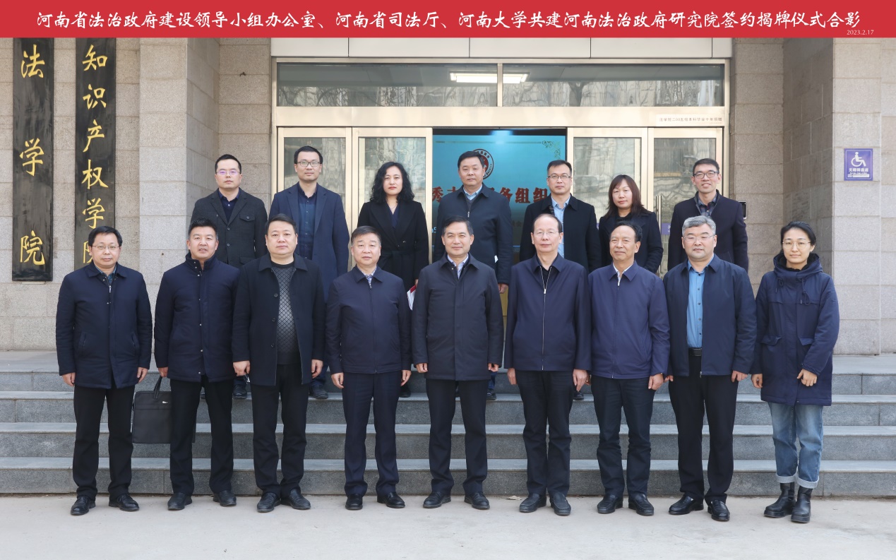 说明: E:\网站公众号维护\2023年\2月\0217河南省司法厅与opta足球数据官网合作共建河南法治政府研究院(1)\1.jpg 说明: E:\网站公众号维护\2023年\2月\0217河南省司法厅与opta足球数据官网合作共建河南法治政府研究院(1)\1.jpg