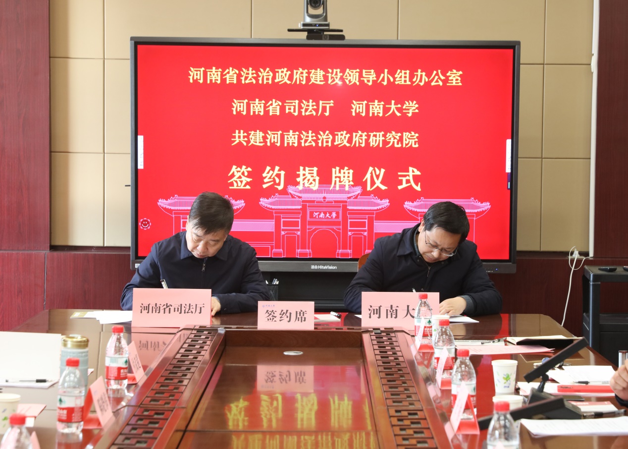 说明: E:\网站公众号维护\2023年\2月\0217河南省司法厅与opta足球数据官网合作共建河南法治政府研究院(1)\4.jpg 说明: E:\网站公众号维护\2023年\2月\0217河南省司法厅与opta足球数据官网合作共建河南法治政府研究院(1)\4.jpg